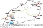 兰州到敦煌有哪些路线可以玩-兰州到敦煌旅游路线怎么走