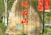 瑞云山森林公园现状-瑞云森林公园门票多少