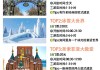 哈尔滨五一旅游攻略-哈尔滨五一旅游攻略必去景点有哪些