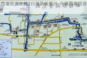 乌镇西塘旅游攻略2日游路线图片-乌镇西塘旅游攻略2日游