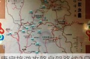 康定旅游攻略自驾路线3日_康定旅游攻略3天2晚免费