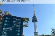 韩国首尔旅游攻略必去景点-韩国首尔旅游攻略必去景点有哪些