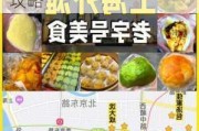 上海美食攻略必去的地方陆家嘴美食街_上海美食攻略