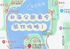 北海自驾游攻略行程2天,北海自驾游旅游攻略自由行