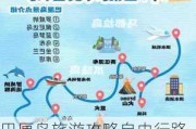 巴厘岛旅游攻略自由行路线-巴厘岛旅游攻略自由行路线推荐