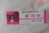 南京莫愁湖公园年票多少钱_莫愁湖公园年票