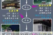 苏杭旅游攻略自由行路线怎么走的啊,苏杭旅游攻略自由行路线怎么走的