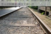 厦门铁路公园老照片-厦门铁路公园在哪里?怎么达到哪里?我在文屏山庄