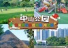 深圳中山公园游玩攻略-深圳中山公园在哪