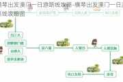 横琴出发澳门一日游路线攻略-横琴出发澳门一日游路线攻略图