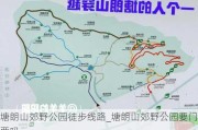 塘朗山郊野公园徒步线路_塘朗山郊野公园要门票吗