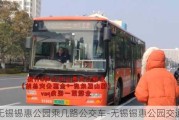 无锡锡惠公园乘几路公交车-无锡锡惠公园交通