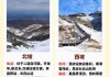 长白山夏季旅游攻略路线-长白山夏季自助游攻略