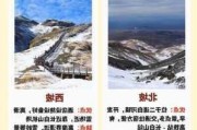 长白山夏季旅游攻略路线-长白山夏季自助游攻略