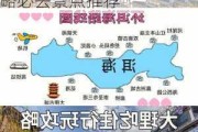 大理旅游攻略自由行路线推荐7日游_大理旅游攻略必去景点推荐