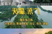 肇庆2日游-肇庆旅游攻略二日游景点推荐