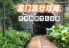 厦门铁路公园店铺_厦门铁路公园图片大全