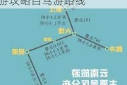 云南旅游攻略自由行路线推荐500公里推荐-云南旅游攻略自驾游路线