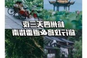 苏杭游玩攻略,苏杭旅游攻略小红书推荐