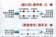 广州机场大巴路线2023最新消息-广州机场大巴线路查询