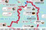 杭州西溪湿地旅游路线_杭州西溪湿地详细攻略 马蜂窝