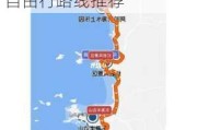 宁波象山旅游攻略自由行路线,宁波象山旅游攻略自由行路线推荐