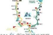 2014九寨沟旅游攻略最新消息-2014九寨沟旅游攻略最新