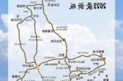 新疆的旅游路线_新疆的旅游路线***图