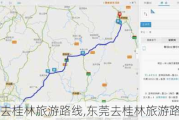 东莞去桂林旅游路线,东莞去桂林旅游路线图