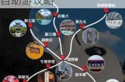 成都旅游攻略5天自由行攻略阿依_成都旅游攻略自助游攻略