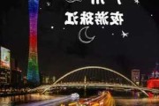 广州珠江夜游攻略之乎,广州珠江夜游攻略