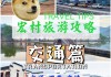 合肥至宏村自驾要多长时间-合肥到宏村旅游攻略