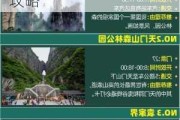 南京到张家界沿途有哪些景点,南京至张家界旅游攻略