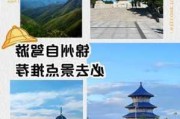 锦州旅游景点攻略住宿推荐-锦州旅游景点大全集