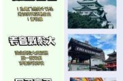 日本名古屋景点-日本名古屋旅游攻略模板简单