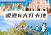 越南岘港旅游攻略美食攻略最新,越南岘港旅游景点介绍