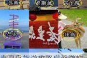 秦皇岛旅游攻略自驾游推荐-秦皇岛旅游攻略自驾游推荐