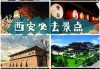 陕西旅游景点大全介绍 排名-陕西旅游景点大全介绍简单