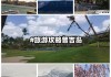 普吉旅游攻略-普吉游记攻略