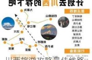 川西旅游攻略最佳线路_川西旅游攻略最佳线路五天