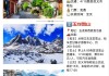 l丽江攻略_丽江旅游攻略5天