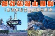 峨眉山旅游攻略2天省钱_峨眉山旅游攻略一天游玩