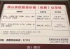 莽山森林公园门票价格,莽山森林公园