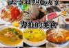 山东日照的旅游景点-山东日照旅游攻略美食