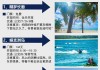 海南三亚旅游攻略必去景点-个人海南三亚旅游攻略