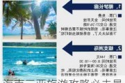 海南三亚旅游攻略必去景点-个人海南三亚旅游攻略