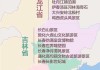 东北三省夏季旅游攻略-东北三省旅游自由行攻略