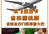 云南旅游景点打折门票-云南旅游门票半价