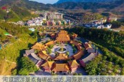 河源旅游景点有哪些地方,河源景点十大旅游景点