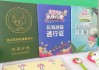 2021深圳今年春节景区票价_09春节深圳旅游景点门票优惠活动